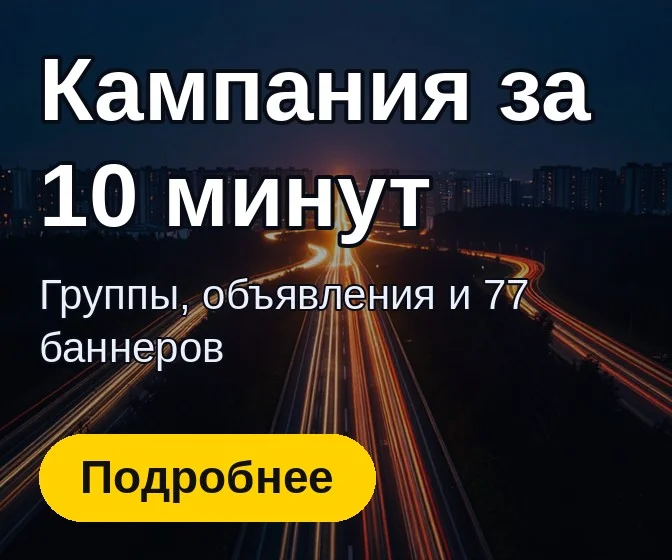 Баннер Reklos