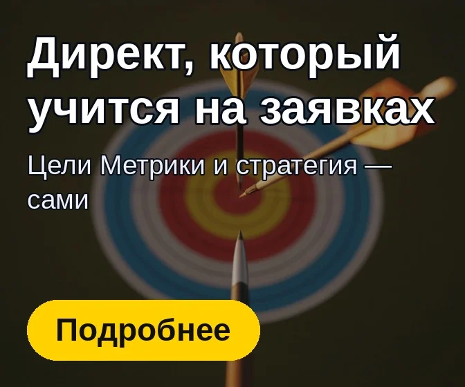 Баннер Reklos