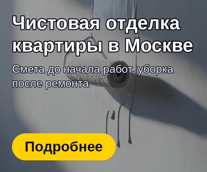 Баннер Reklos