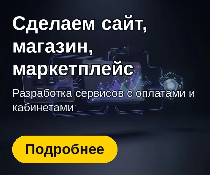 Баннер группы «Веб-разработка и веб-студии»