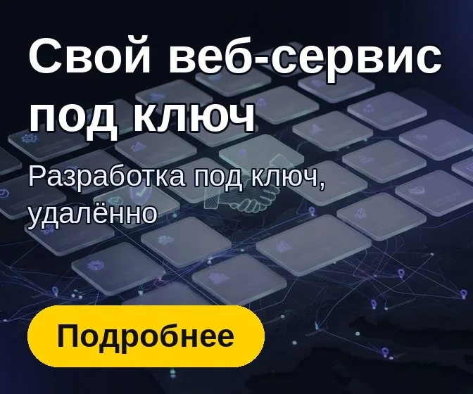 Баннер группы «Веб-приложения и веб-сервисы»