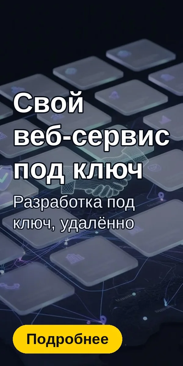 Баннер 300×600
